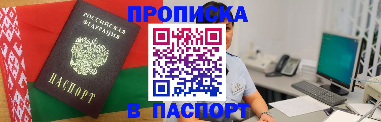 где прописаться в Струнино