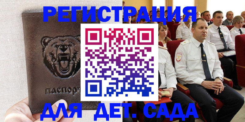 временная прописка в Струнино