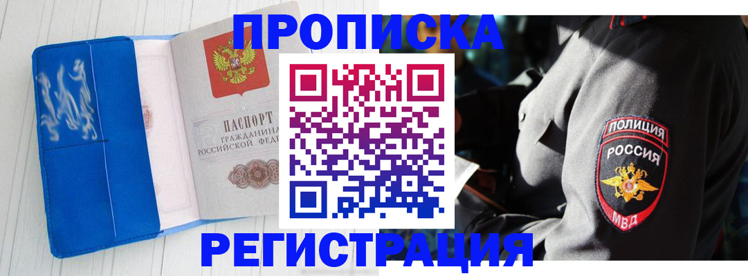 временная регистрация поиск в Струнино