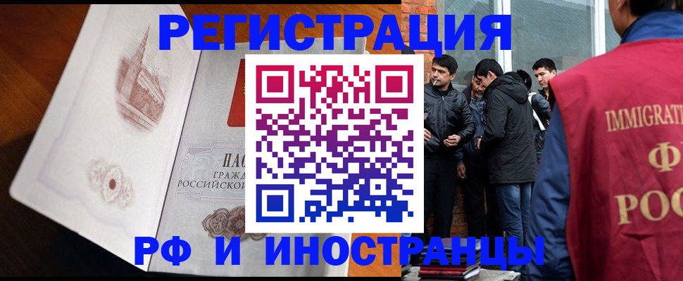 прописка ребенка в Струнино