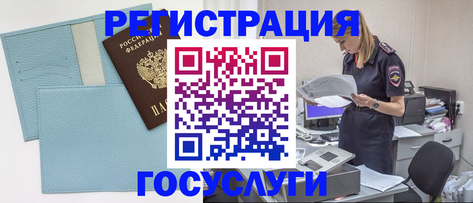 временная регистрация собственник в Струнино