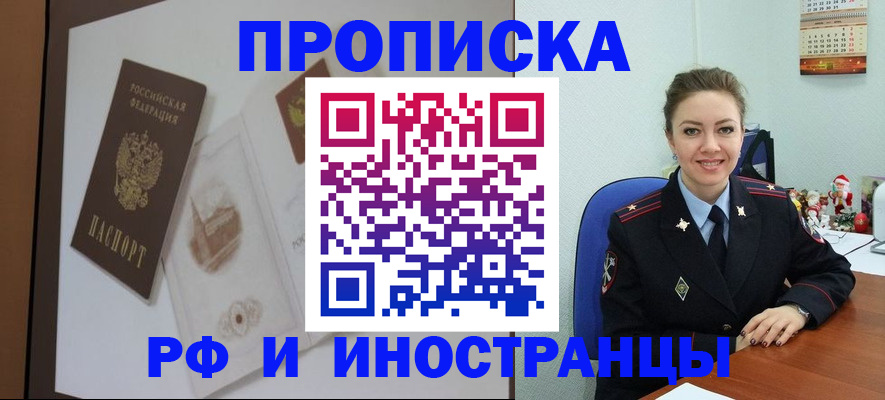 прописка регистрация в Струнино