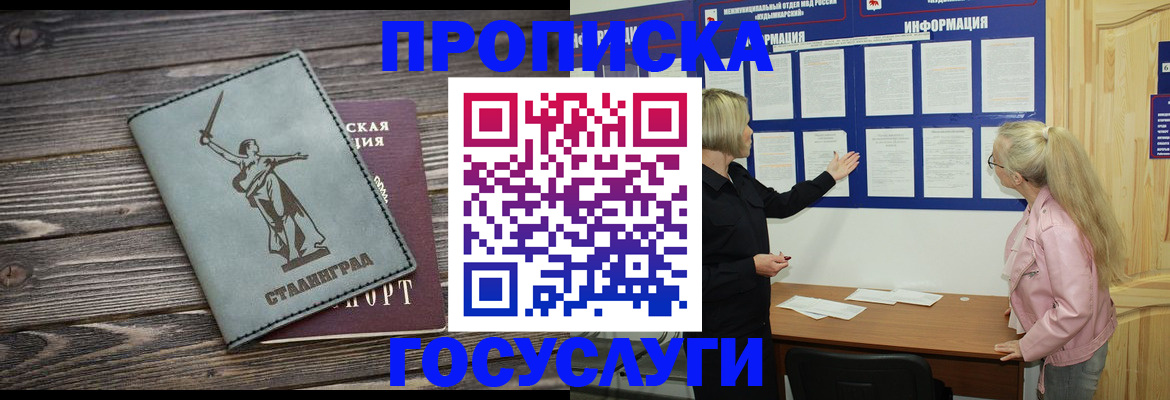 прописка иностранных граждан в Струнино