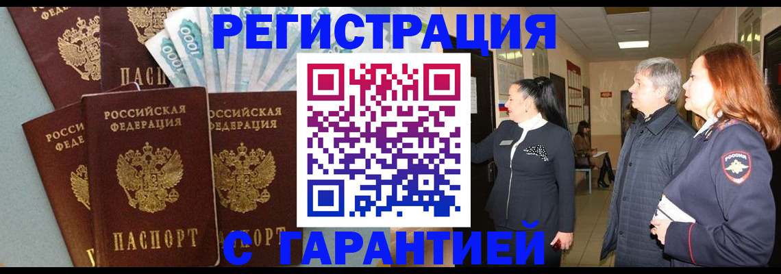 временная регистрация поиск в Струнино