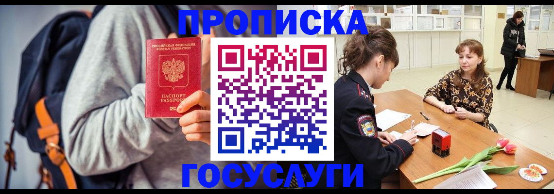 миграционный учет в Струнино