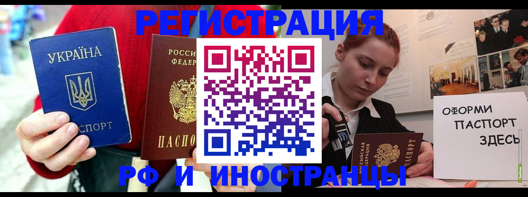 прописка от собственника в Струнино